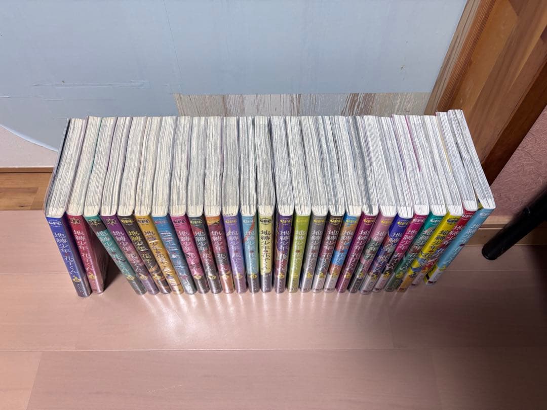 地縛少年花子くん0~25巻
