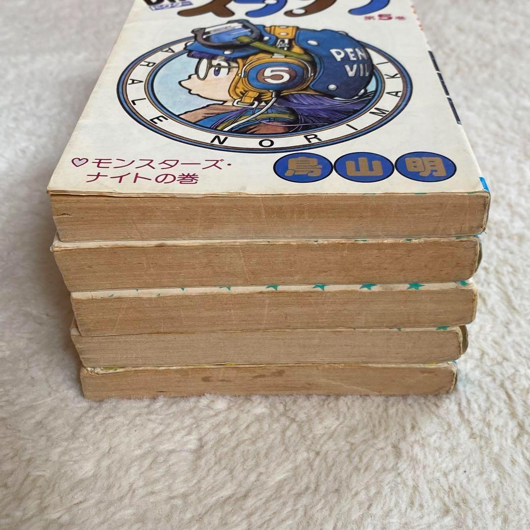 ドクタースランプ アラレちゃん 鳥山明 初版本 1巻〜5巻 レトロ 集英社 漫画