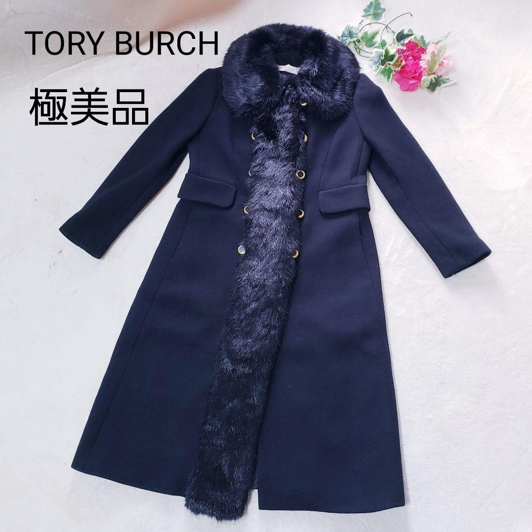 TORYBURCH フェイクファーファー付きロングコート