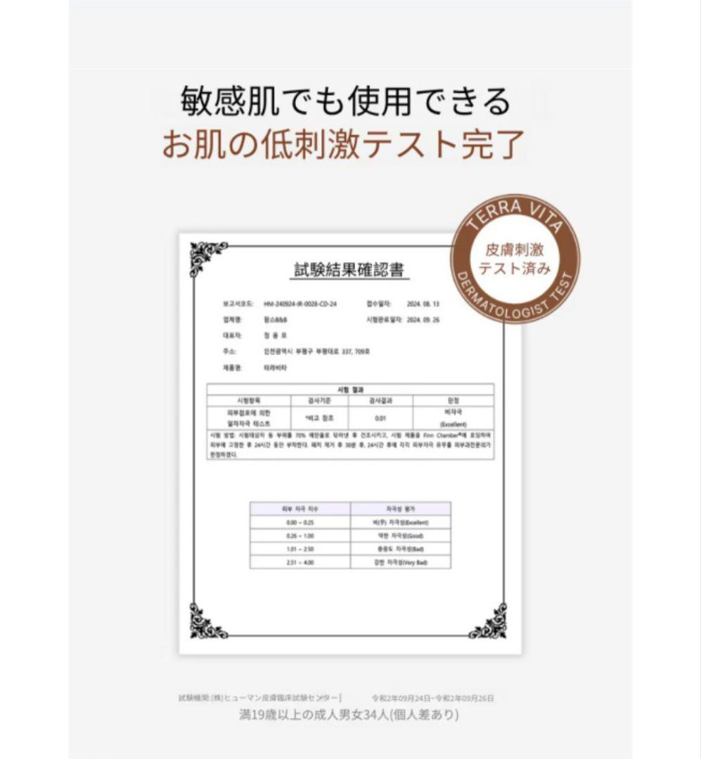 pamsibc TERRA VITA 2箱
